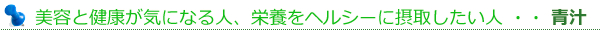 ���e�⌒�N���C�ɂȂ�l�A�h�{���w���V�[�ɐۂ肽���l